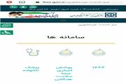 امکان تغییر شماره همراه بیمه شده توسط پزشک فراهم شد