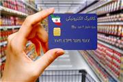 فردا، اجرای مرحله جدید طرح ملی کالابرگ الکترونیک