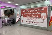 بزرگترین مرکز جامع اهدای خون غرب کشور در خرم‌آباد افتتاح شد