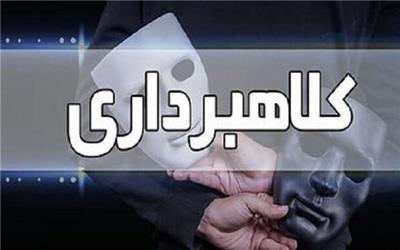 کلاهبرداری 7 میلیاردی به بهانه انجام خدمات مربوط به ازدواج